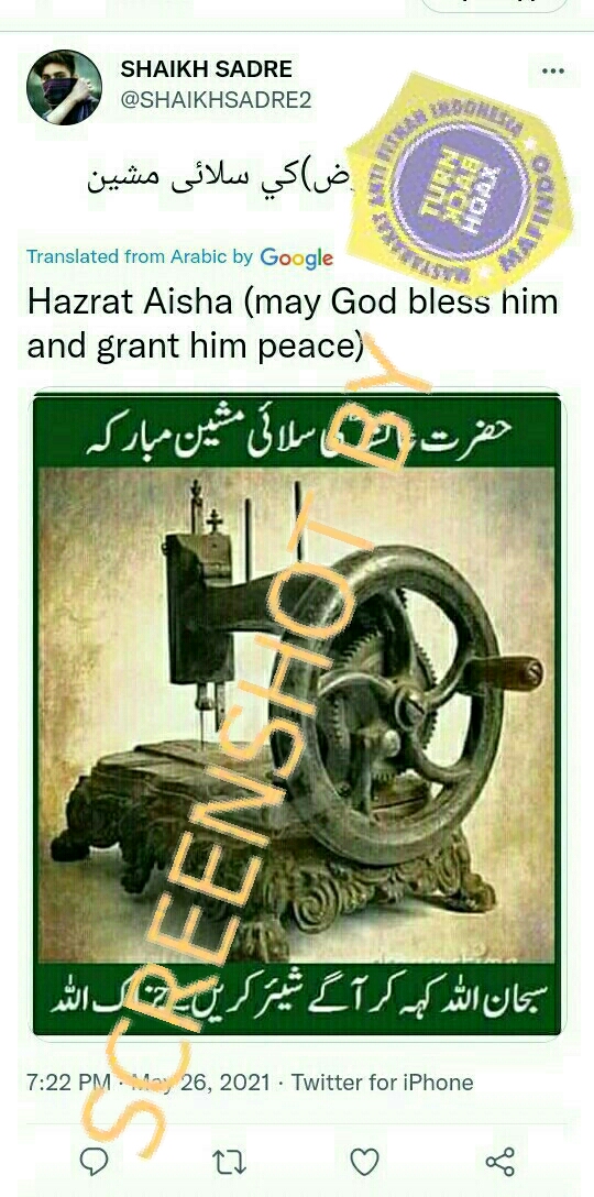 [SALAH] Mesin Jahit Milik Istri Nabi Muhammad, Aisyah binti Abu Bakar